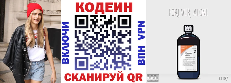 Codein Purple Drank  Буй 