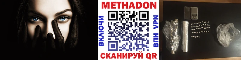 Метадон кристалл  Буй 